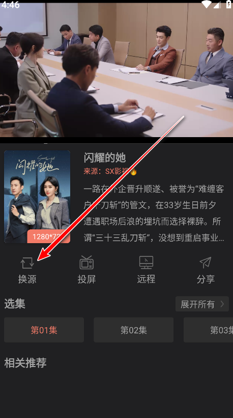 影视猫Pro官方版