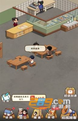 真香大饭店红包版下载官方最新版v1.2.3官方安卓版
