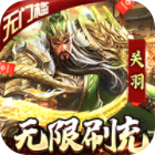 骑战三国GM刷充金手指v1.0最新版