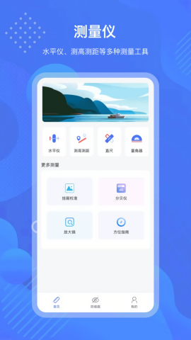 测量工具箱旧版