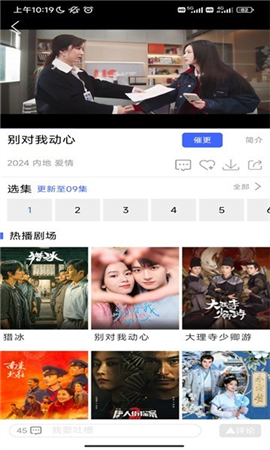 蓝豚豚剧官方正版