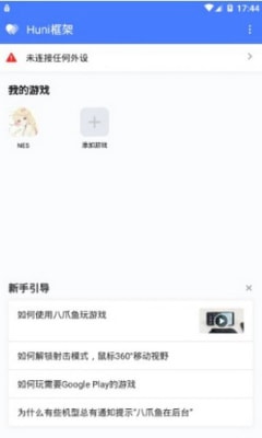 香肠派对八爪鱼修改器