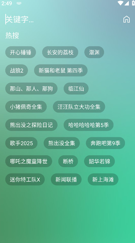 ok影视app最新版本 5.1.6安卓版