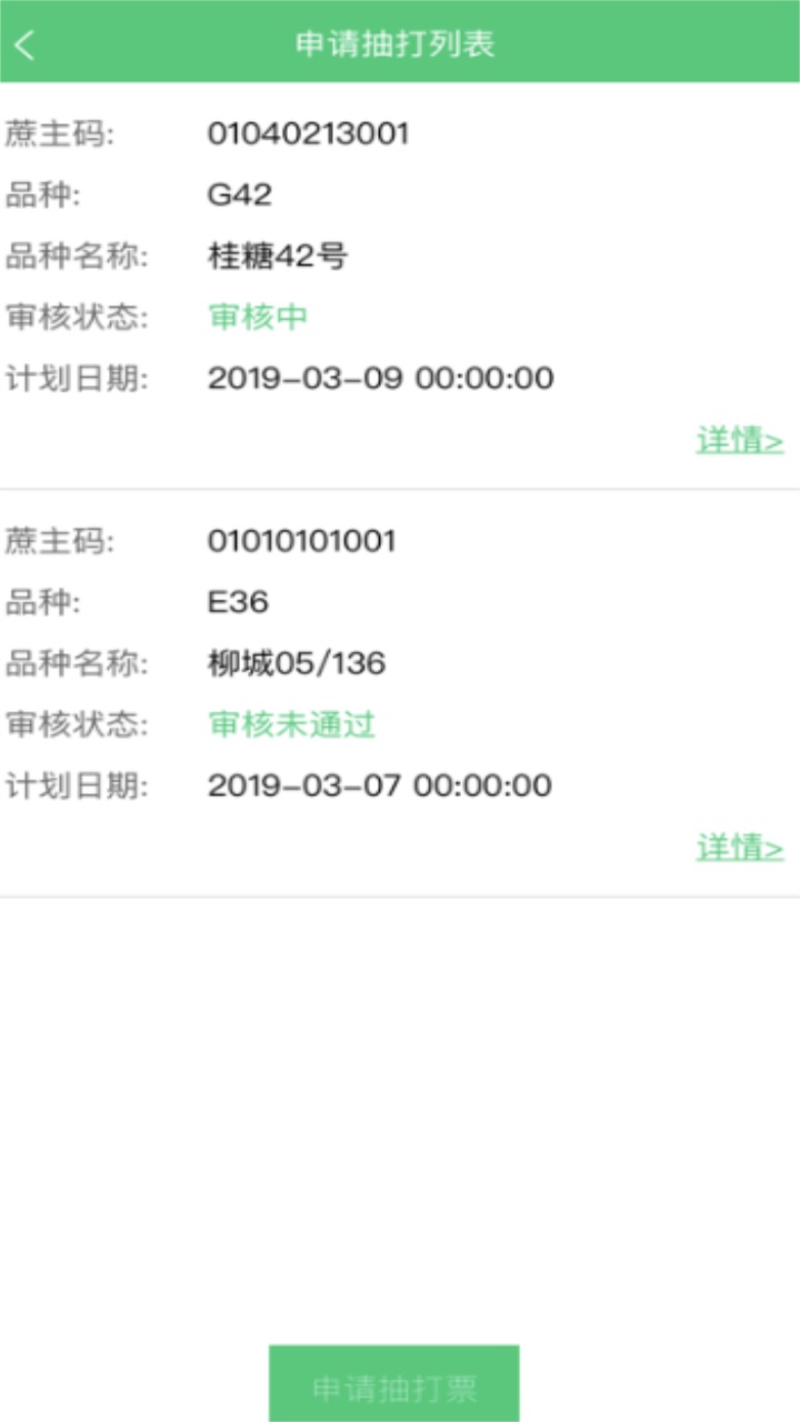 东亚农务业务app官方版 1.20190430.0最新版本