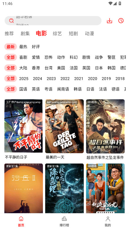 榴莲视频app无广告版 3.0.0.2安卓版