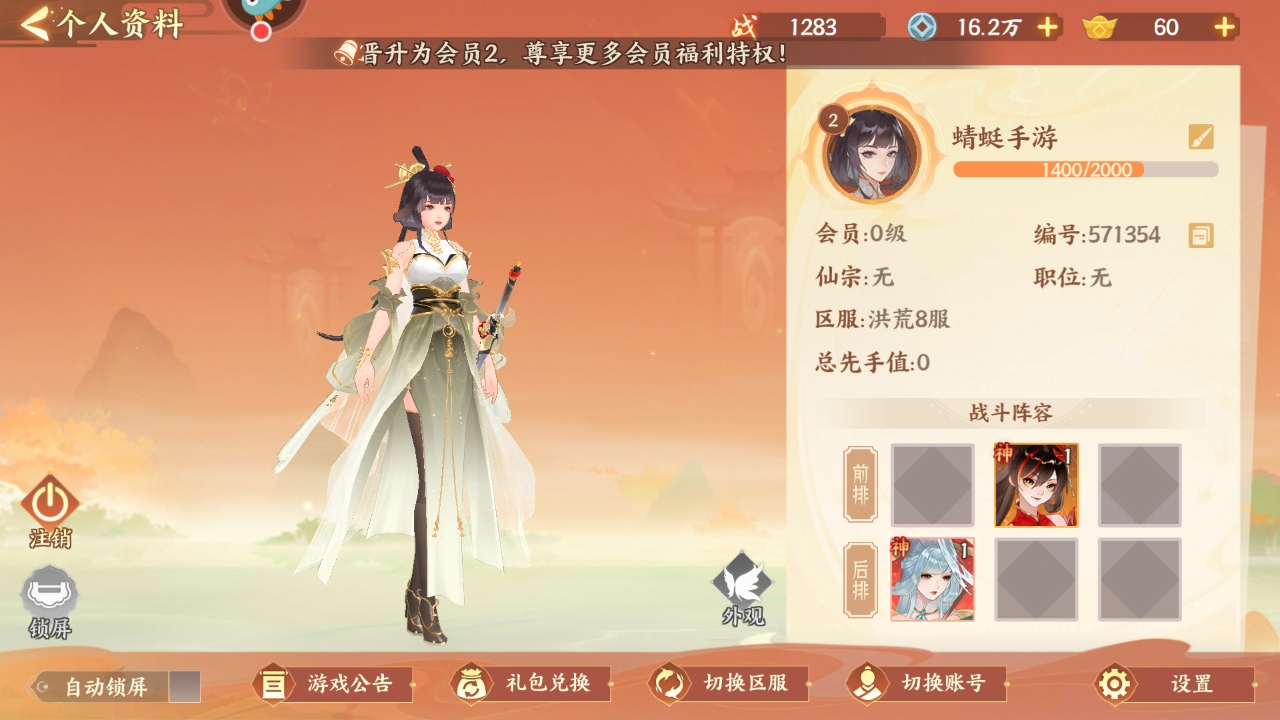守卫山海官方正版 1.0.58安卓版