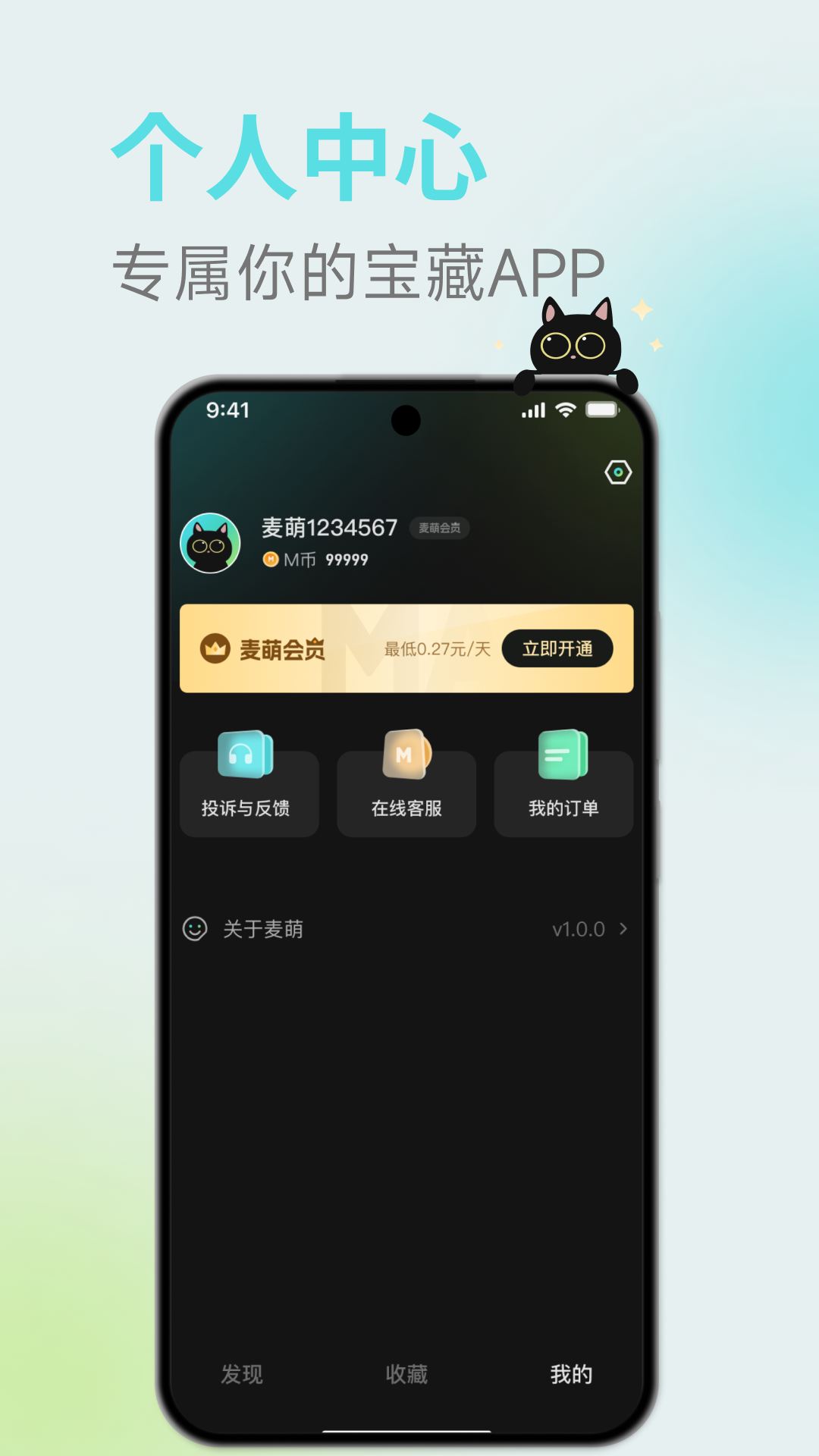 麦萌短剧app最新版