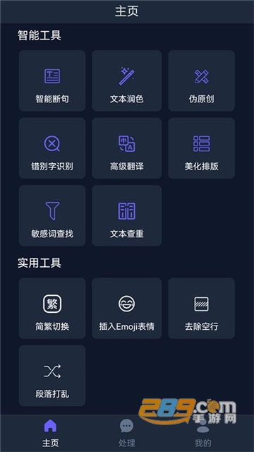 Ai创作助手app安卓版下载2023最新版v1.0.1免费版