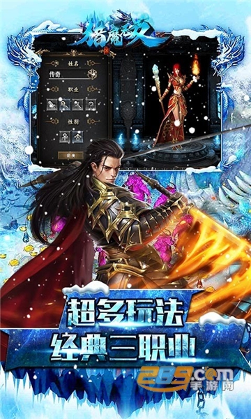 猎魔无双冰雪超爆神器下载手机版安装v1.0.0安卓版