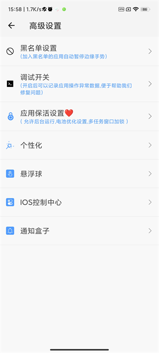 划一划手势pro免费版