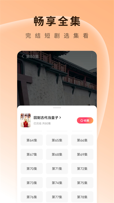 红果短剧免费下载