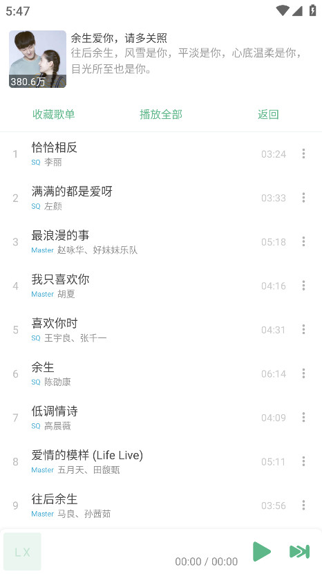 ikun music最新版 1.8.9安卓版