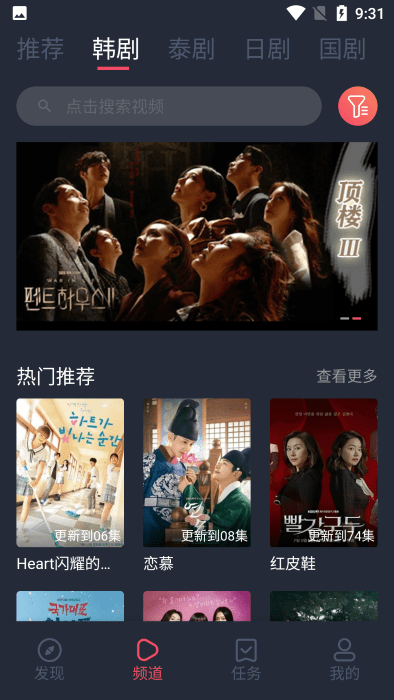 97剧迷app