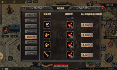 复古至尊原始传奇手游 1.6.311安卓版