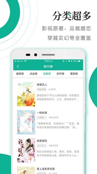 若看小说
