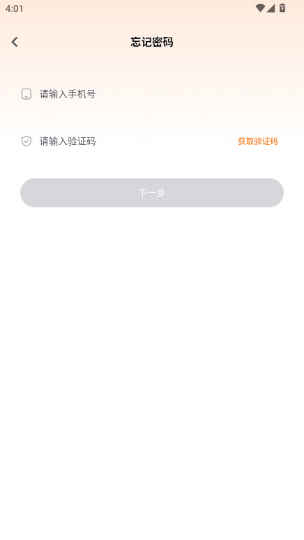 掌喵手游平台 1.0.4安卓版