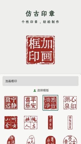 加画框官方免费版