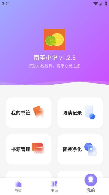 南苼小说官方版