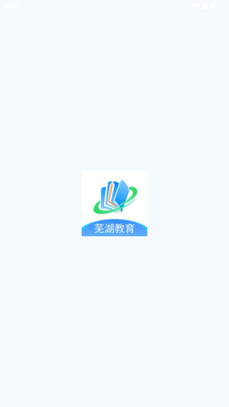 芜湖教育官方版 3.19.9安卓版