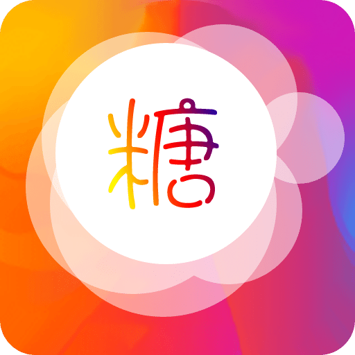 糖心vlog会员版(无限看)