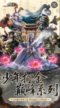 少年三国志零0.1折