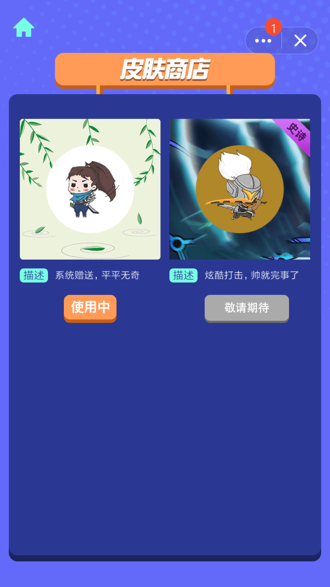 快乐风男模拟器最新版