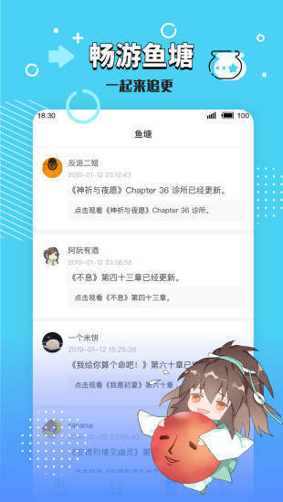 长佩文学城app下载官方