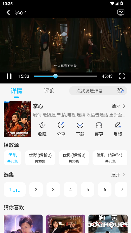 天天影视免费 1.0.9安卓版