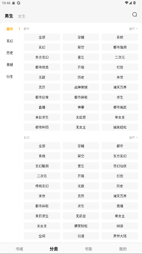 蛋花免费小说解锁版 6.7.5.32安卓版