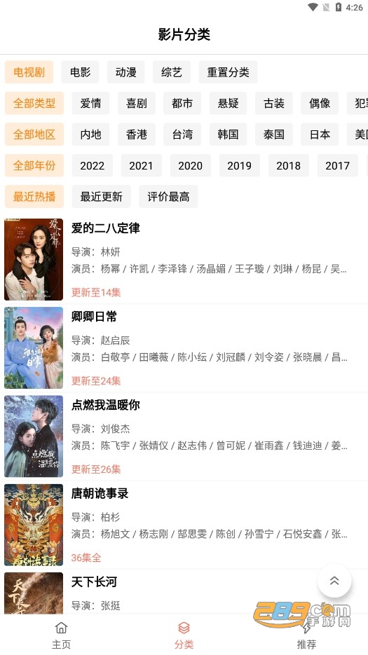 下饭影视app官方正版下载2023最新版v2.3无广告