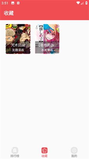 火漫社安卓版