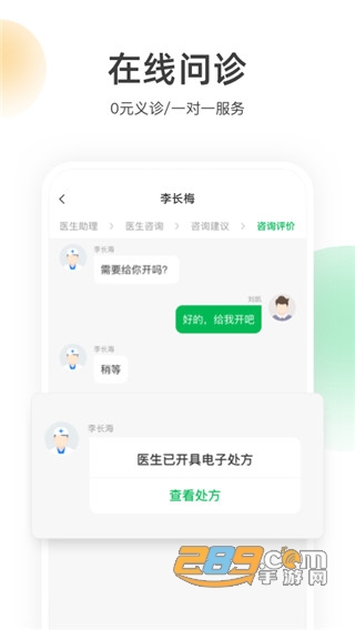 荷叶健康app下载2023最新版v1.4.8手机版