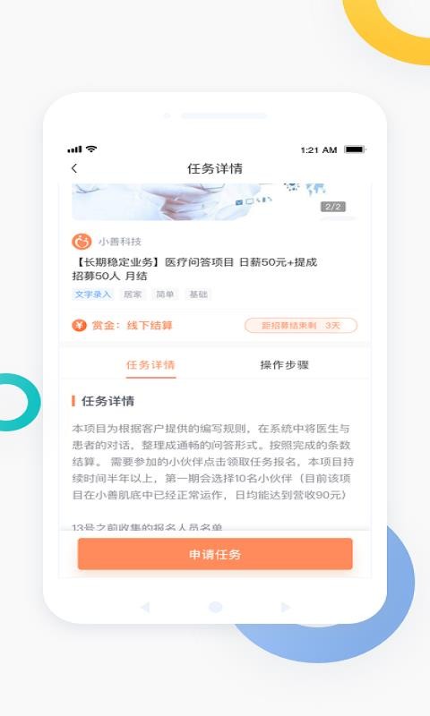 新能力者