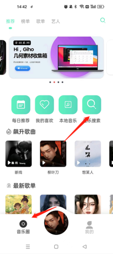 魔音音乐免费版