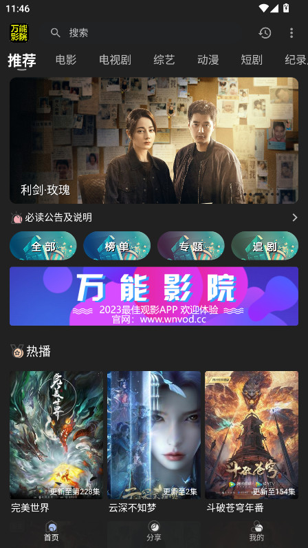 万能影院app官方最新版本 2.8.9安卓版