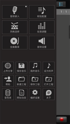 唱作魔方app手机版