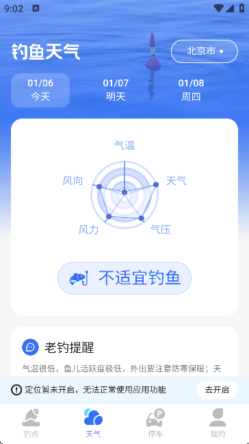 天眼卫星实时地图高清版