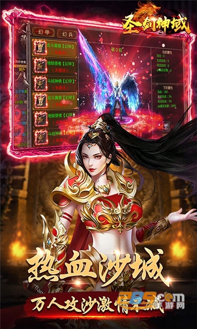 圣剑神域手游新魂环冰雪版v1.0.0官方版