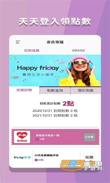 friday music安卓版下载2023中文免费版v4.0.1.72最新版