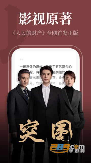 番薯小说app手机版下载2023最新版