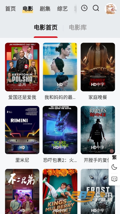 胖虎影视app安卓版下载2023最新版v1.1.0手机版