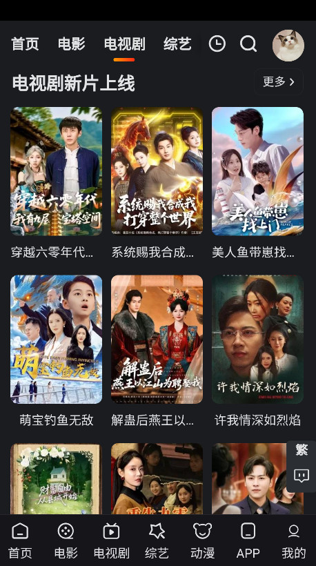 追影猫软件 2.1.7安卓版