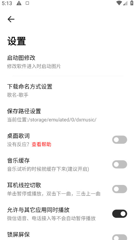 云母音乐app免费版 1.0.7最新版