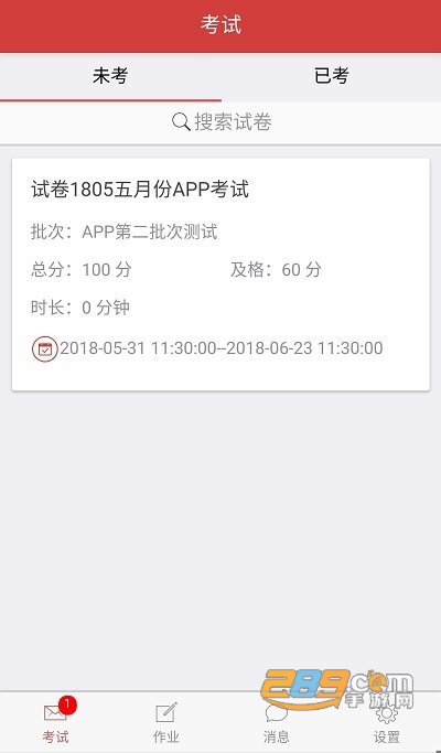 南琼考试学习系统app手机版下载2022最新版v2.1.9安卓版