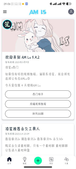amls剪辑软件