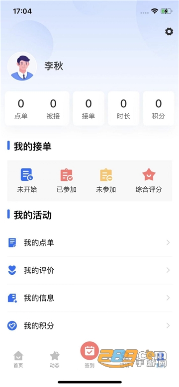 志愿中山app下载2022最新安卓版v1.0.0最新版