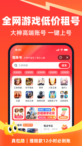 账号猫交易平台