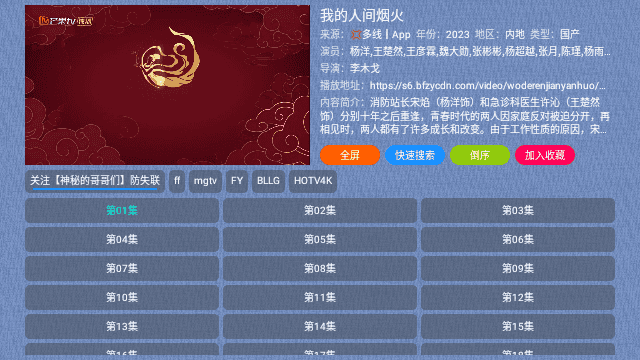 春盈天下app