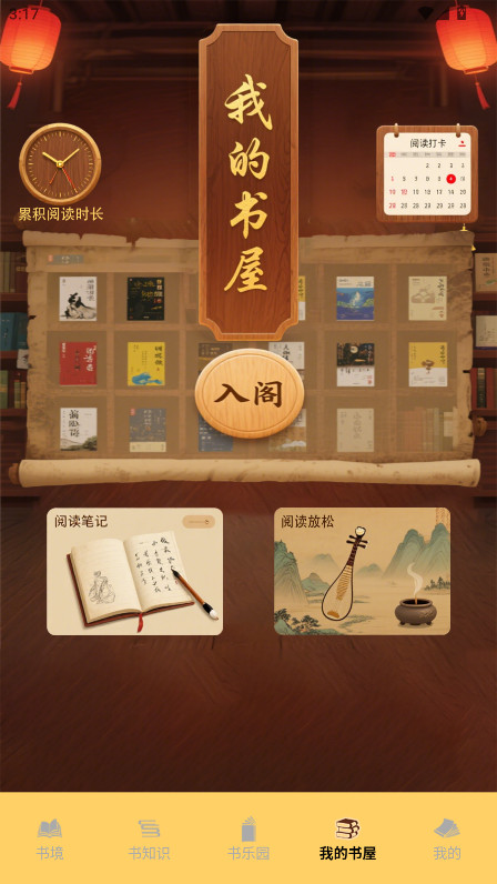 Bras小书官方版 1.1安卓版