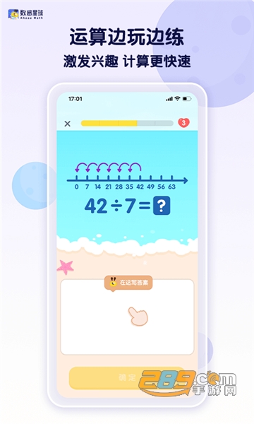 数感星球app免费下载2022最新版v6.12.2免费版